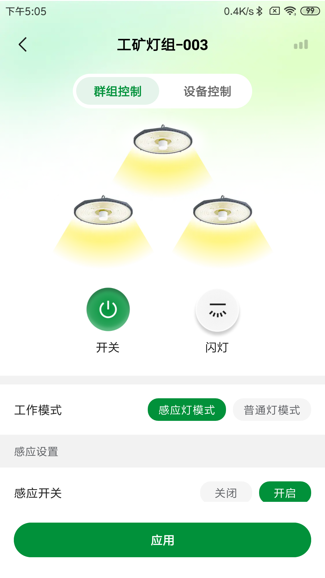 精彩截图-PVSmart2026官方新版
