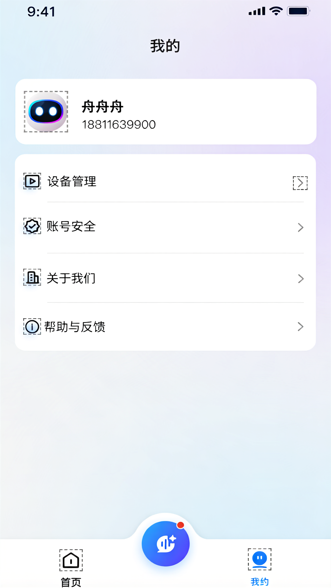 精彩截图-广盛公2026官方新版