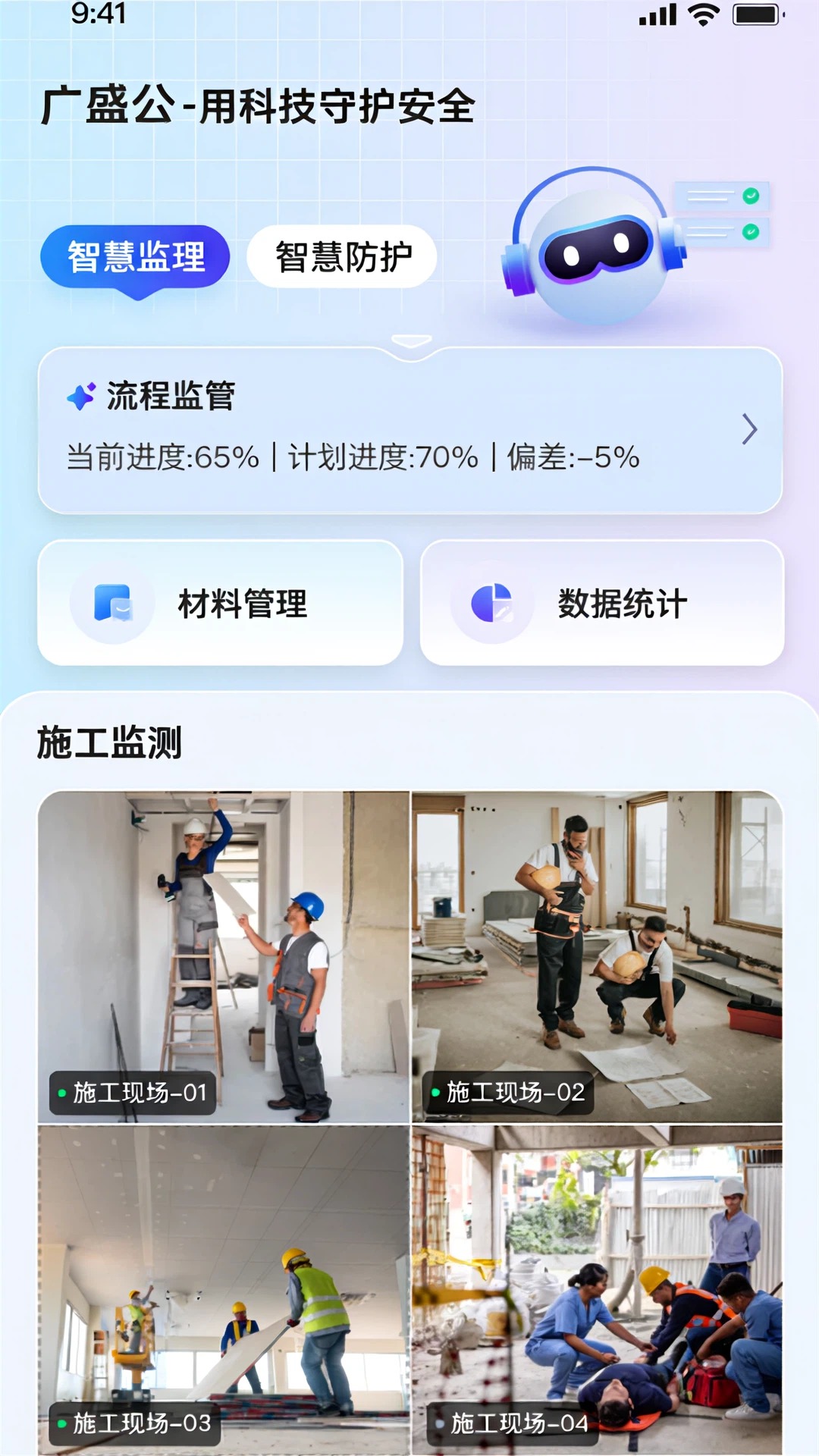 精彩截图-广盛公2026官方新版