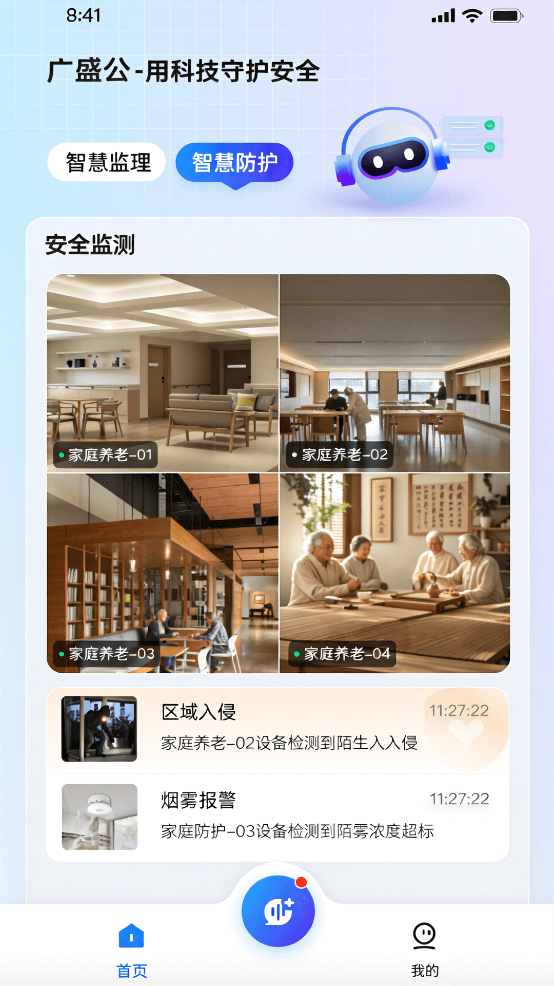 精彩截图-广盛公2026官方新版
