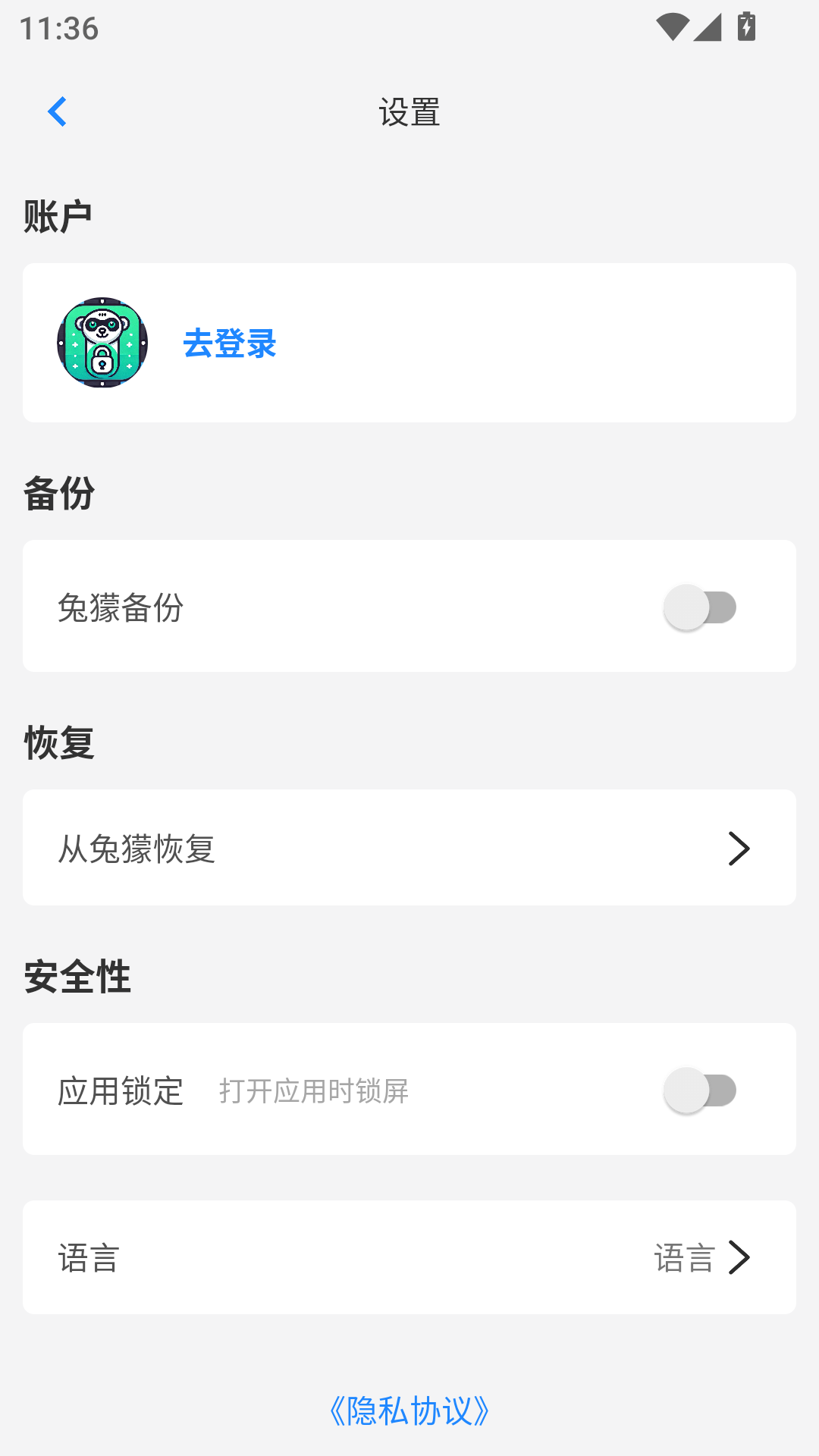 精彩截图-兔獴身份验证器Authenticator2025官方新版