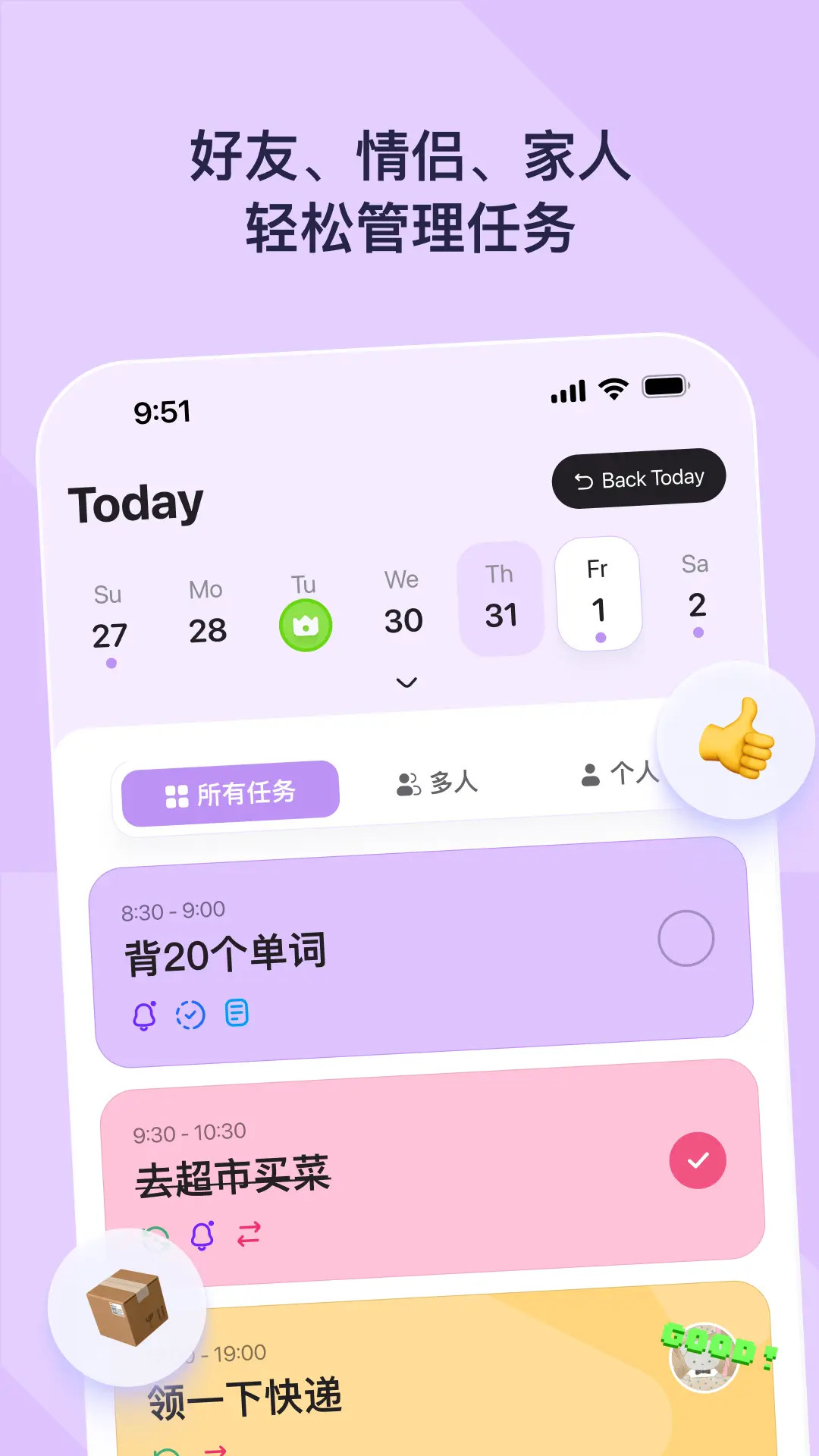 DuoDo 截图 1