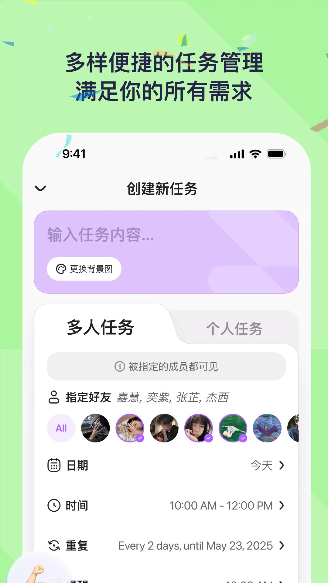 DuoDo 截图 3