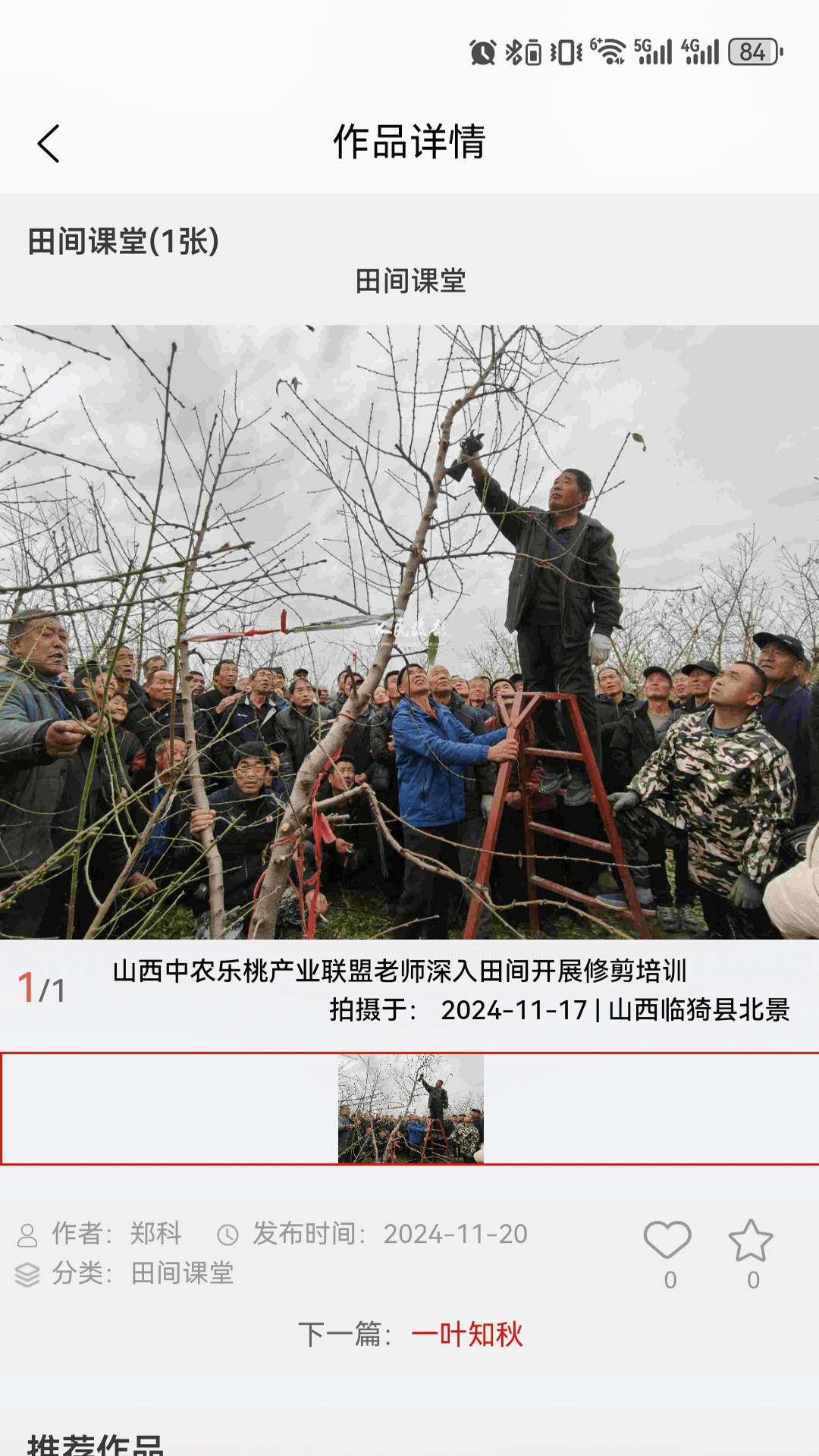 精彩截图-人民摄影2026官方新版