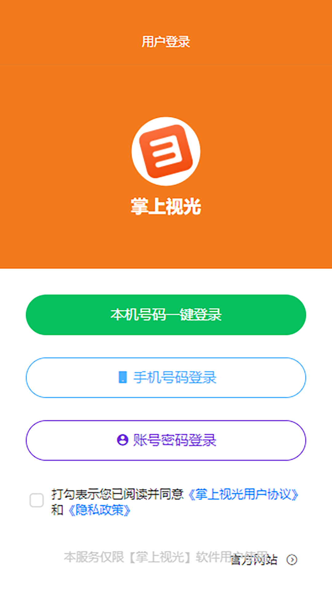 精彩截图-掌上视光2026官方新版
