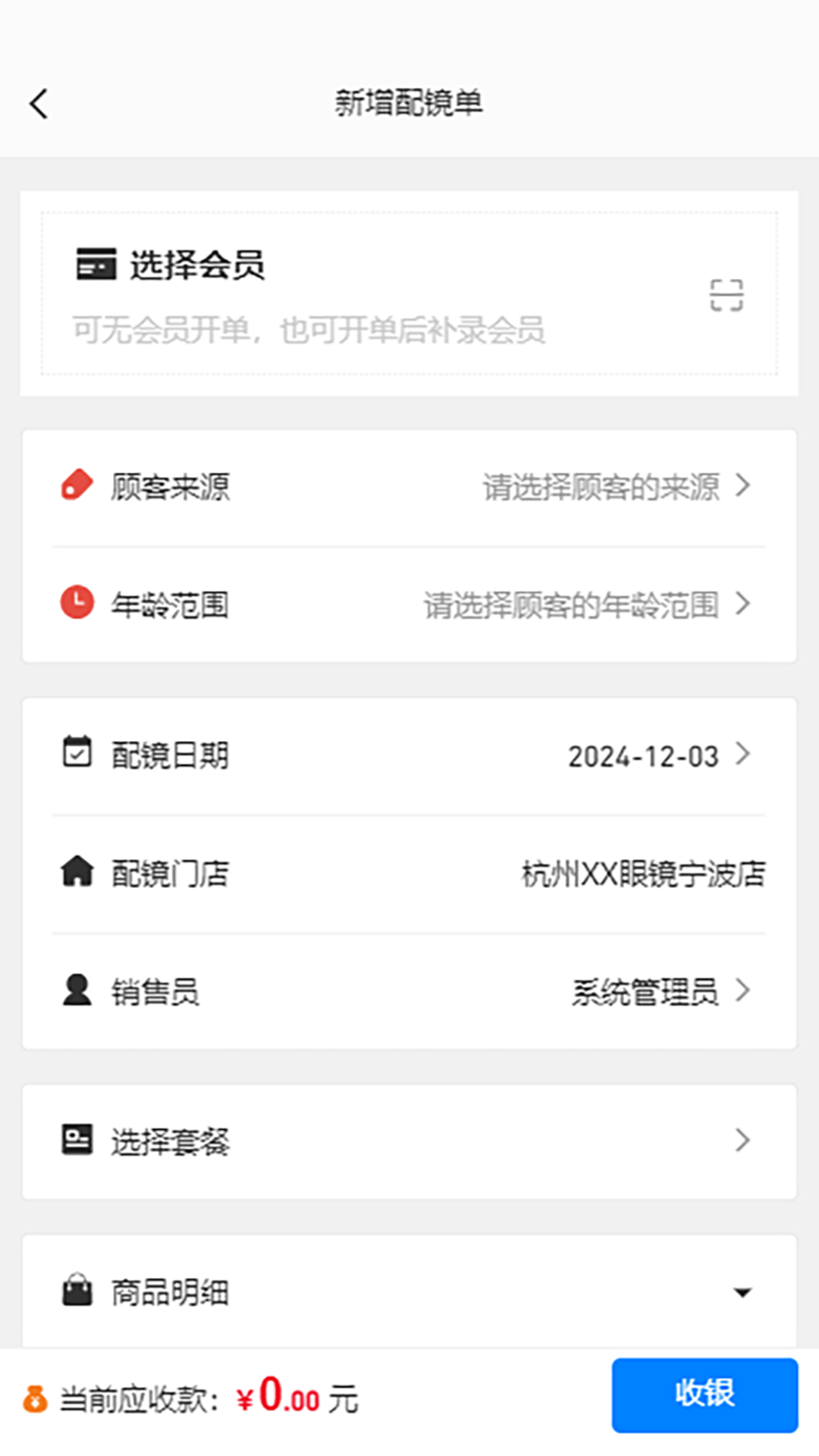精彩截图-掌上视光2026官方新版