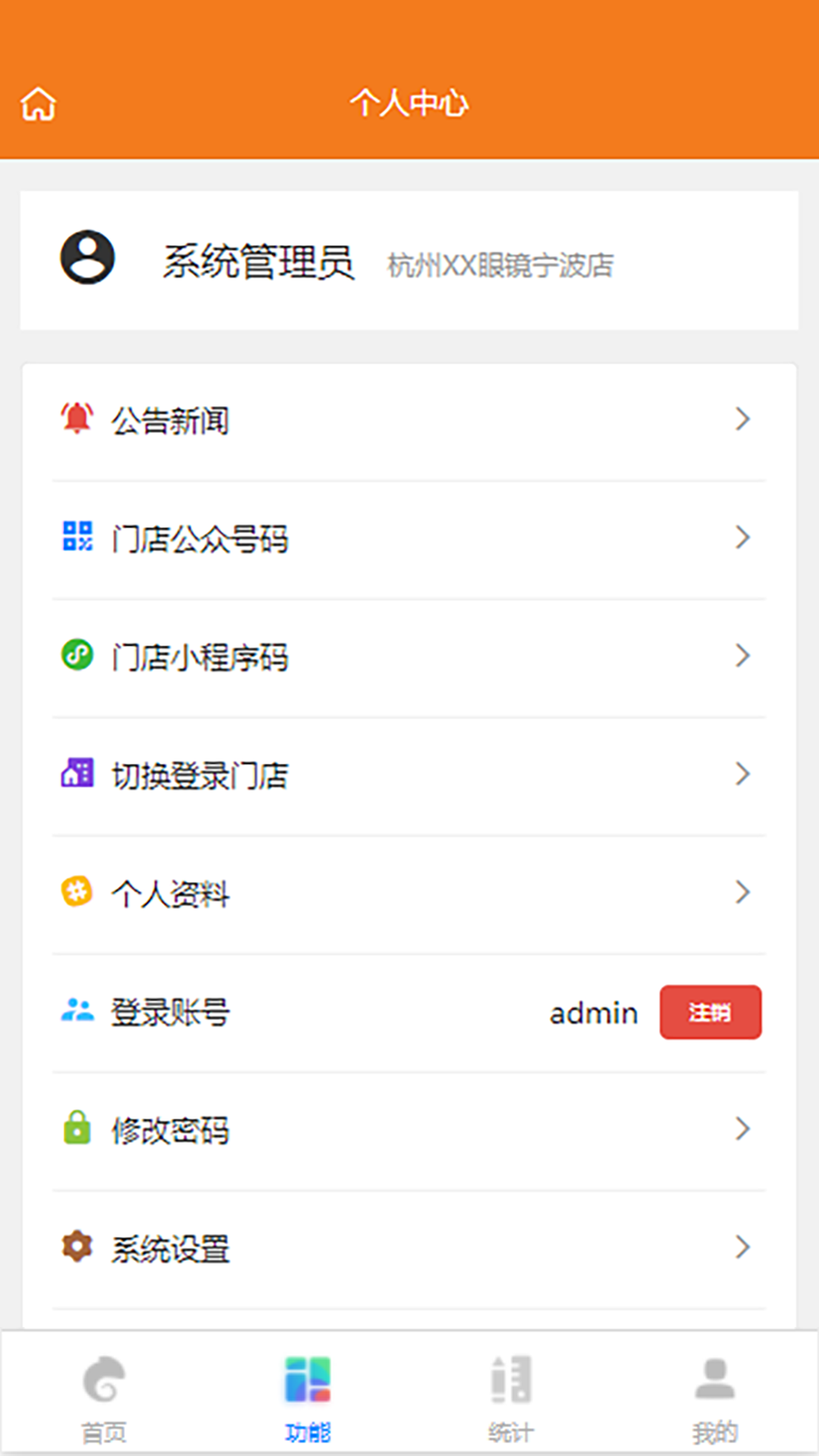 精彩截图-掌上视光2026官方新版