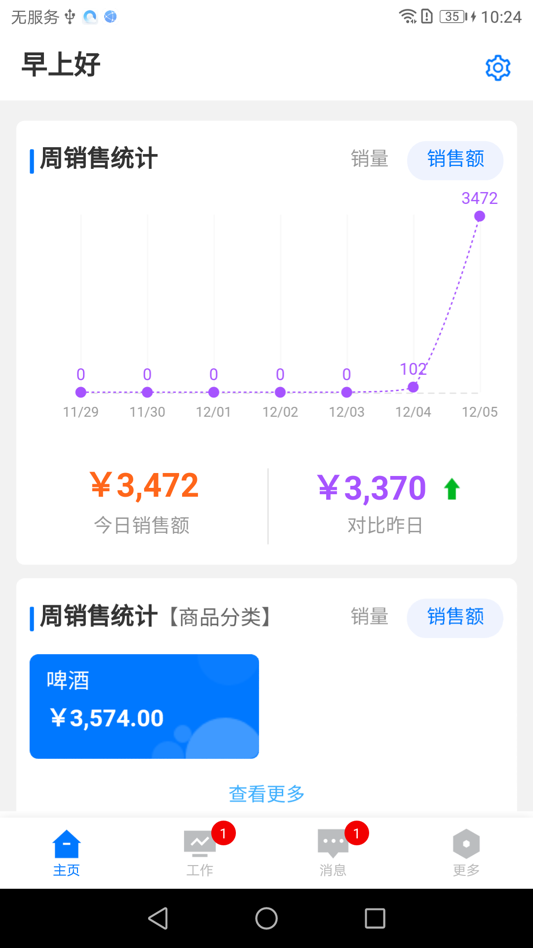 精彩截图-优加2026官方新版