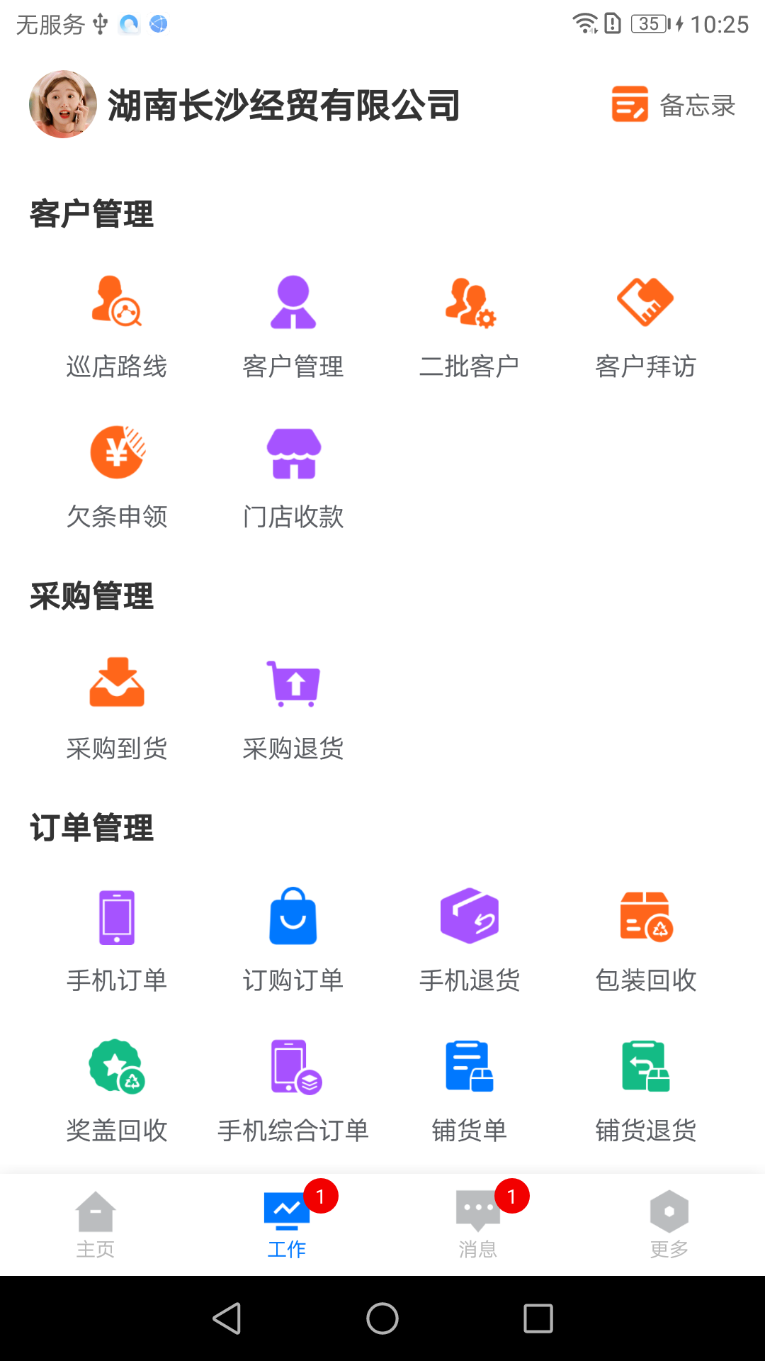 精彩截图-优加2025官方新版