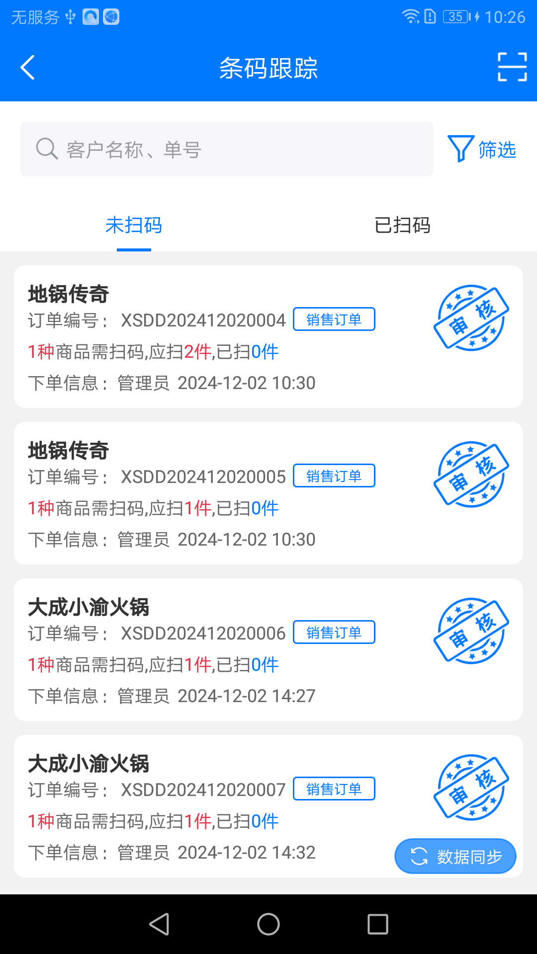 精彩截图-优加2026官方新版