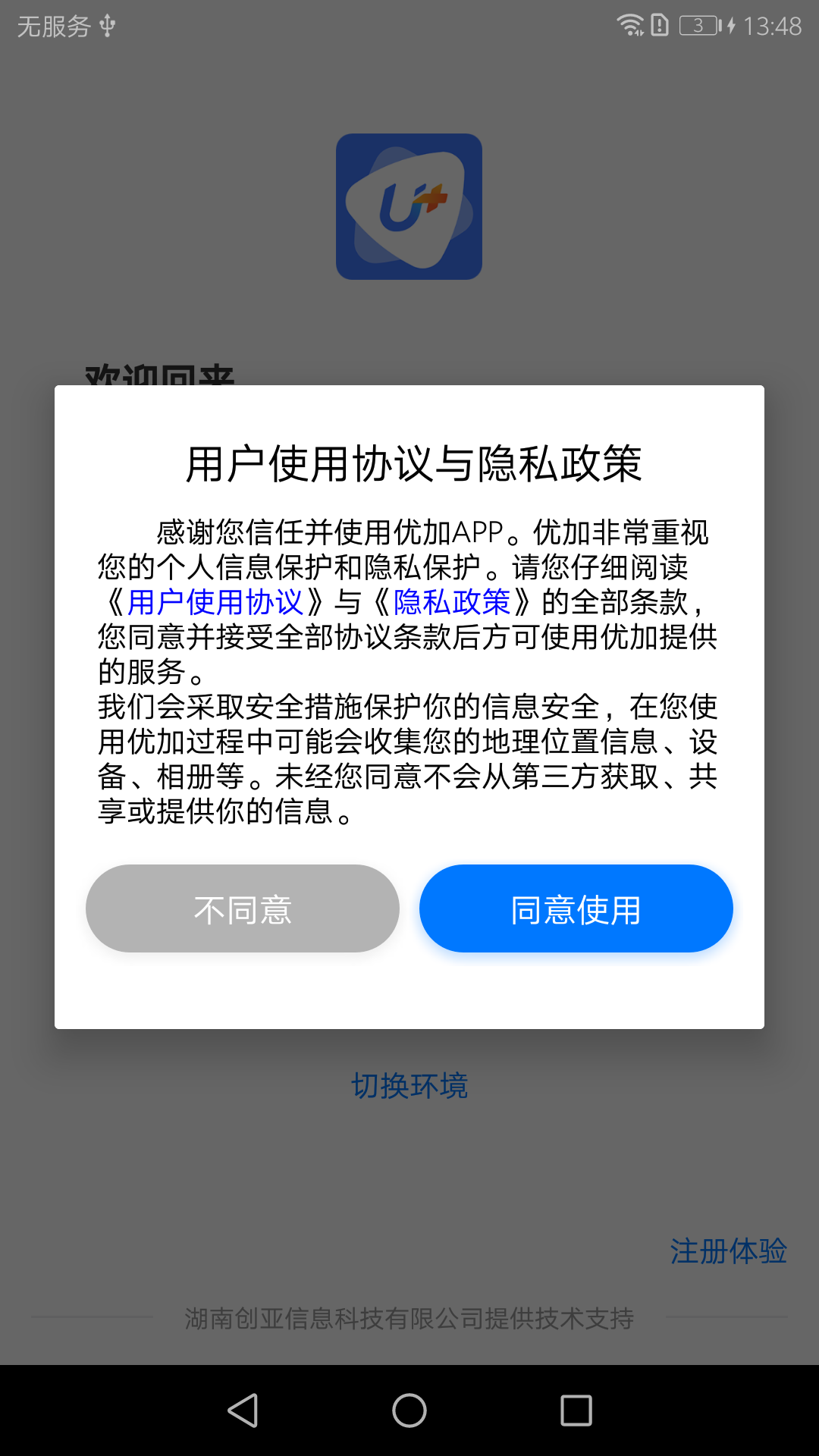 精彩截图-优加2026官方新版