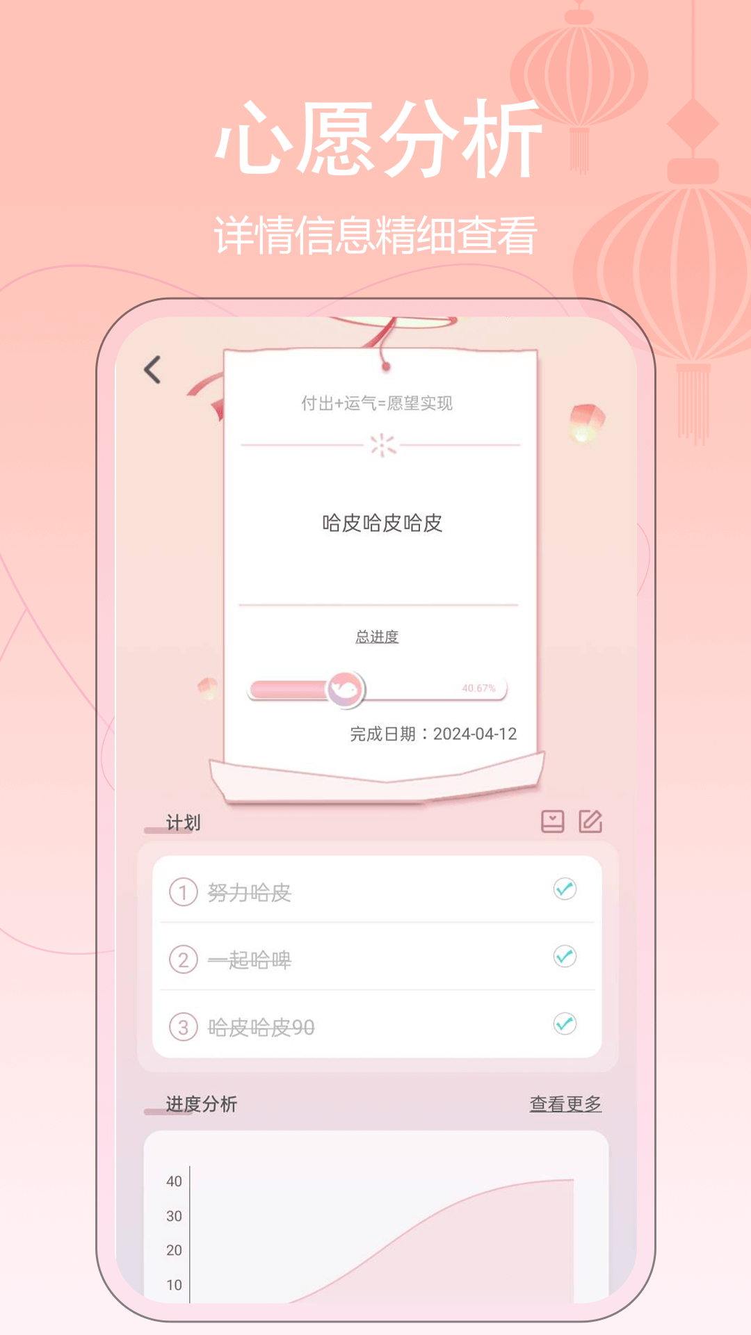 精彩截图-祈愿锦鲤2026官方新版
