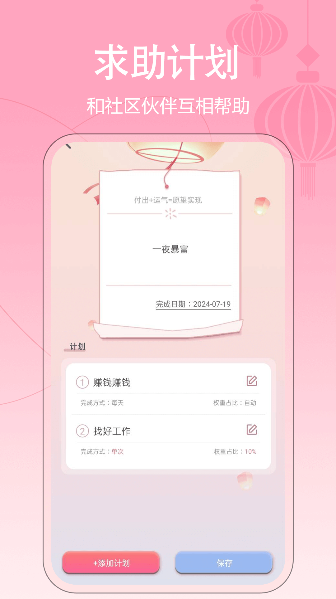 精彩截图-祈愿锦鲤2026官方新版