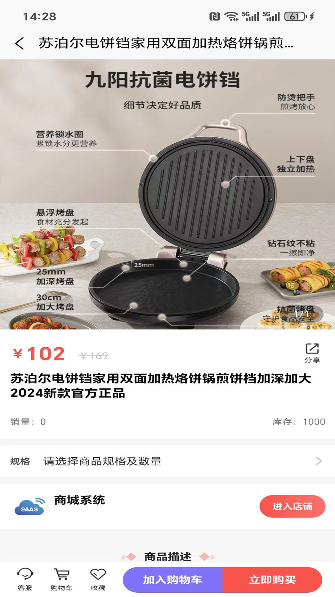精彩截图-云集多2025官方新版