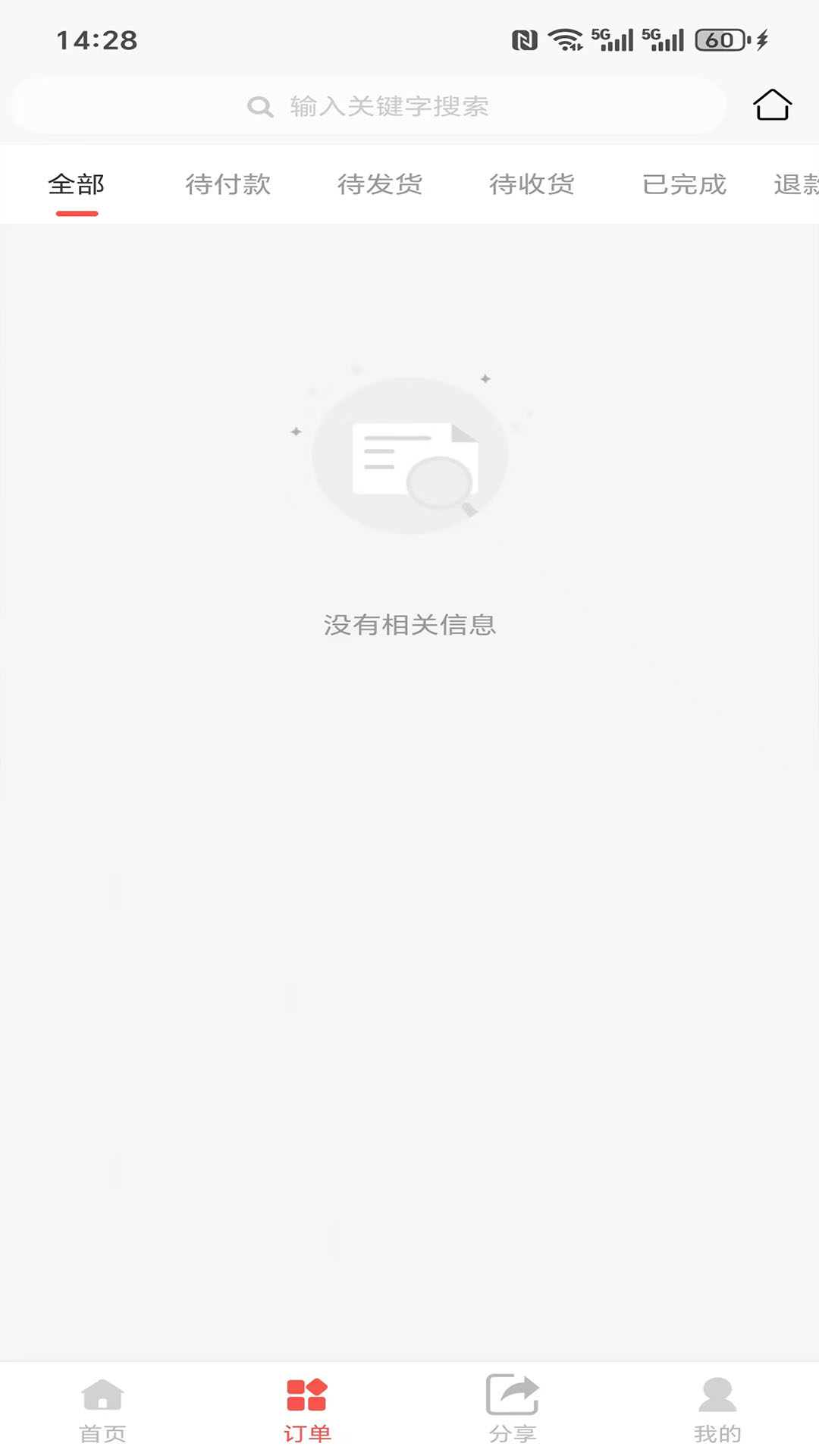 精彩截图-云集多2025官方新版