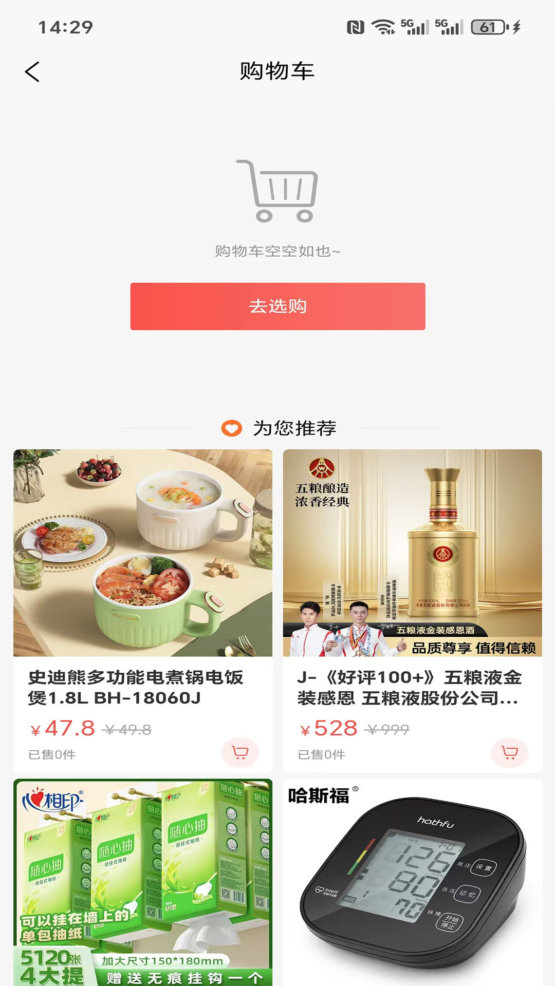 精彩截图-云集多2025官方新版