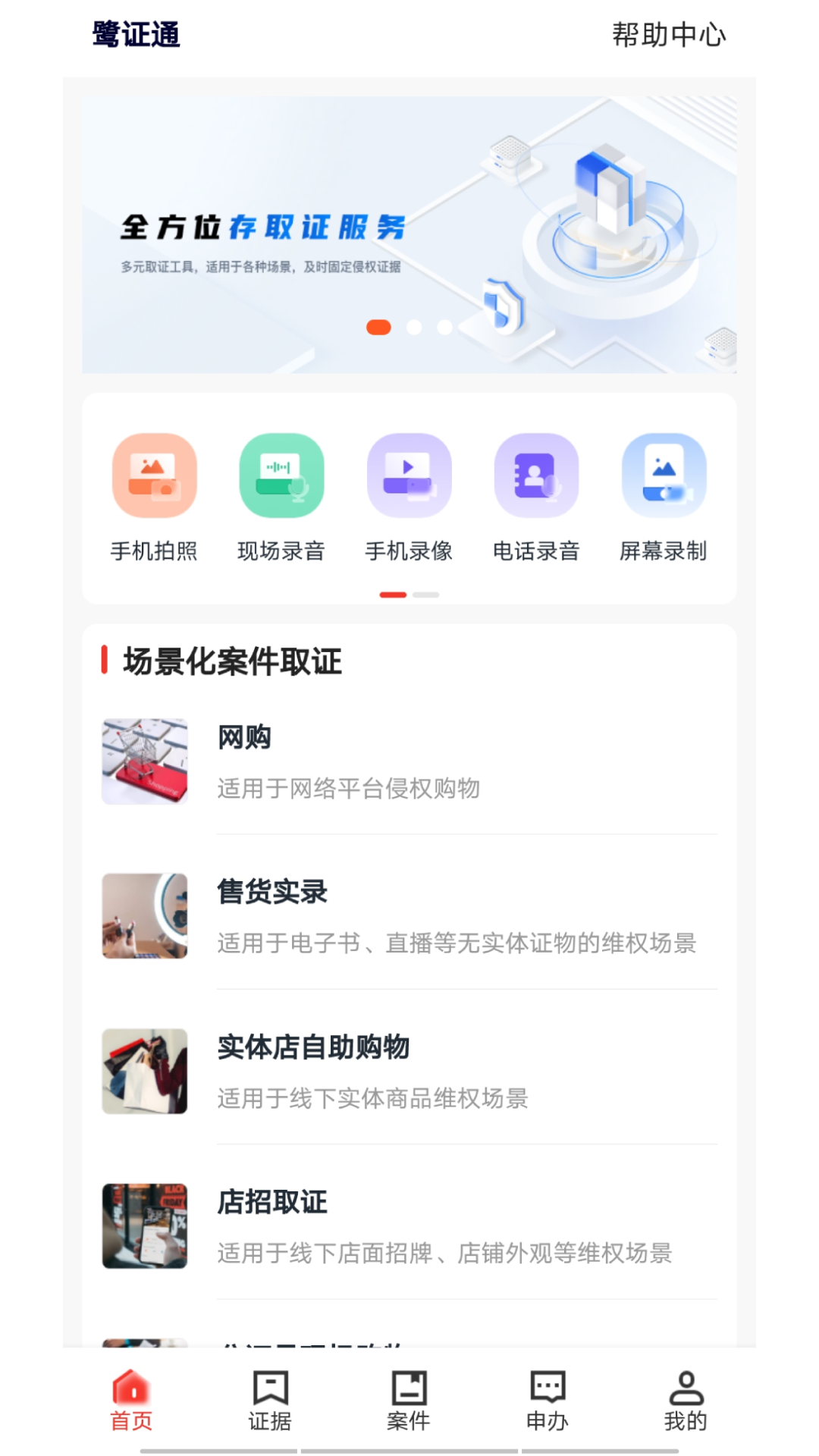 精彩截图-鹭证通2025官方新版
