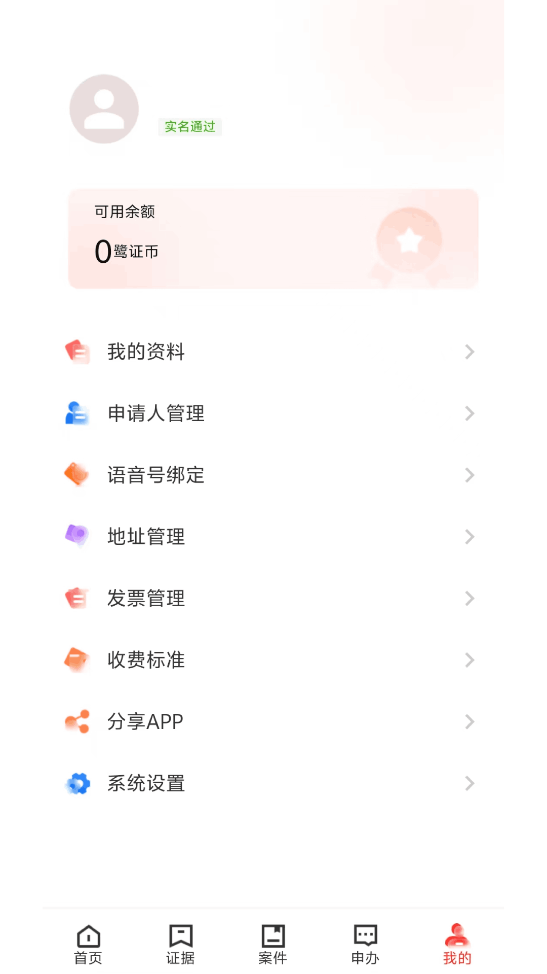 精彩截图-鹭证通2025官方新版