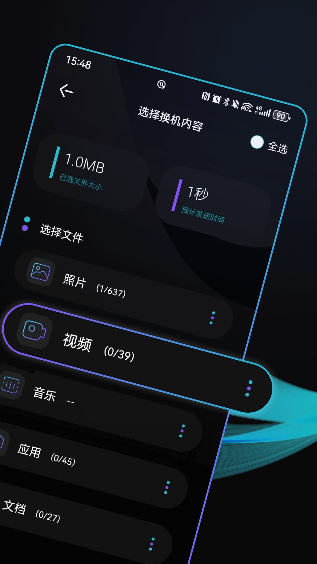 精彩截图-手机换机2026官方新版