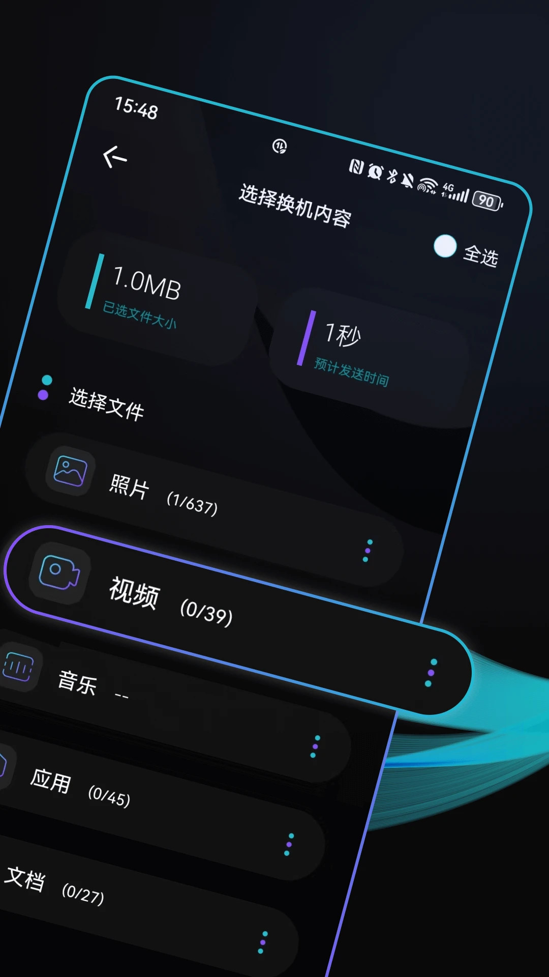 精彩截图-手机换机2026官方新版