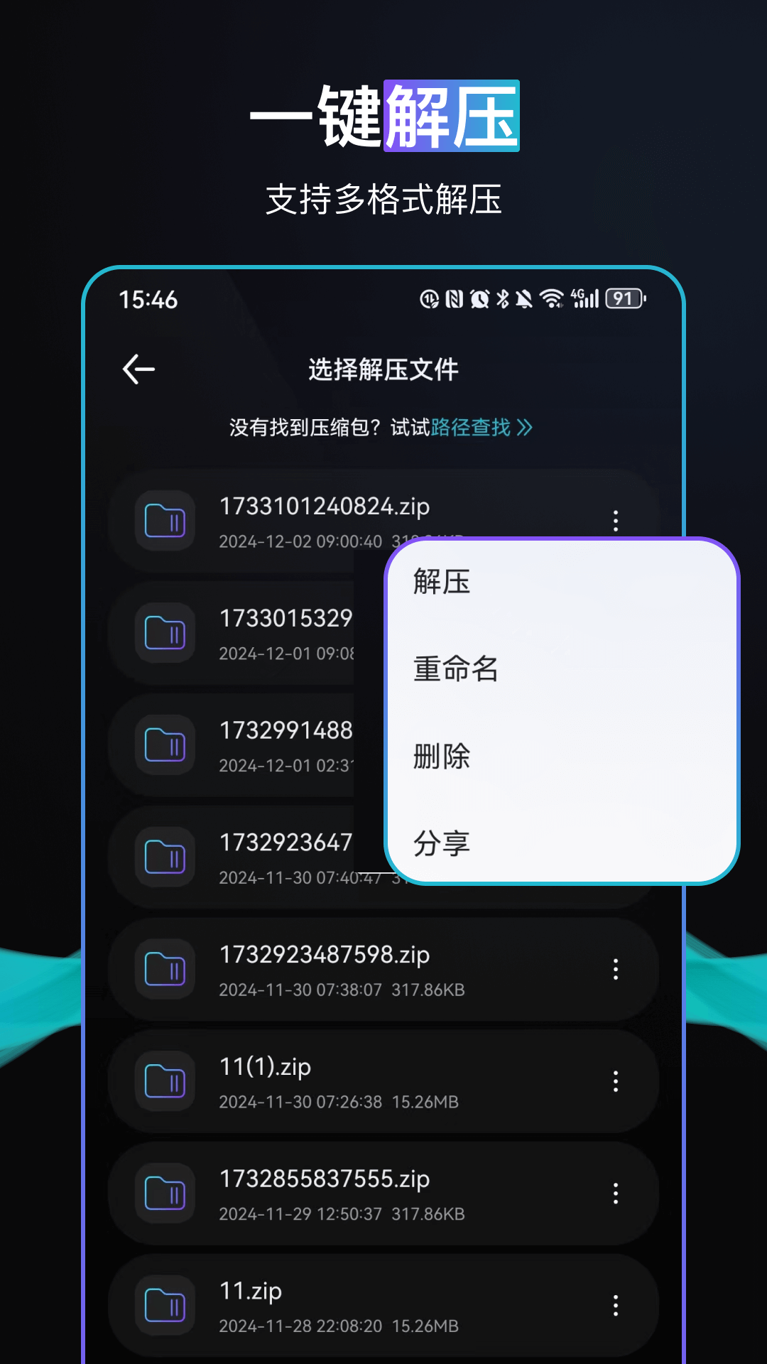 精彩截图-手机换机2026官方新版