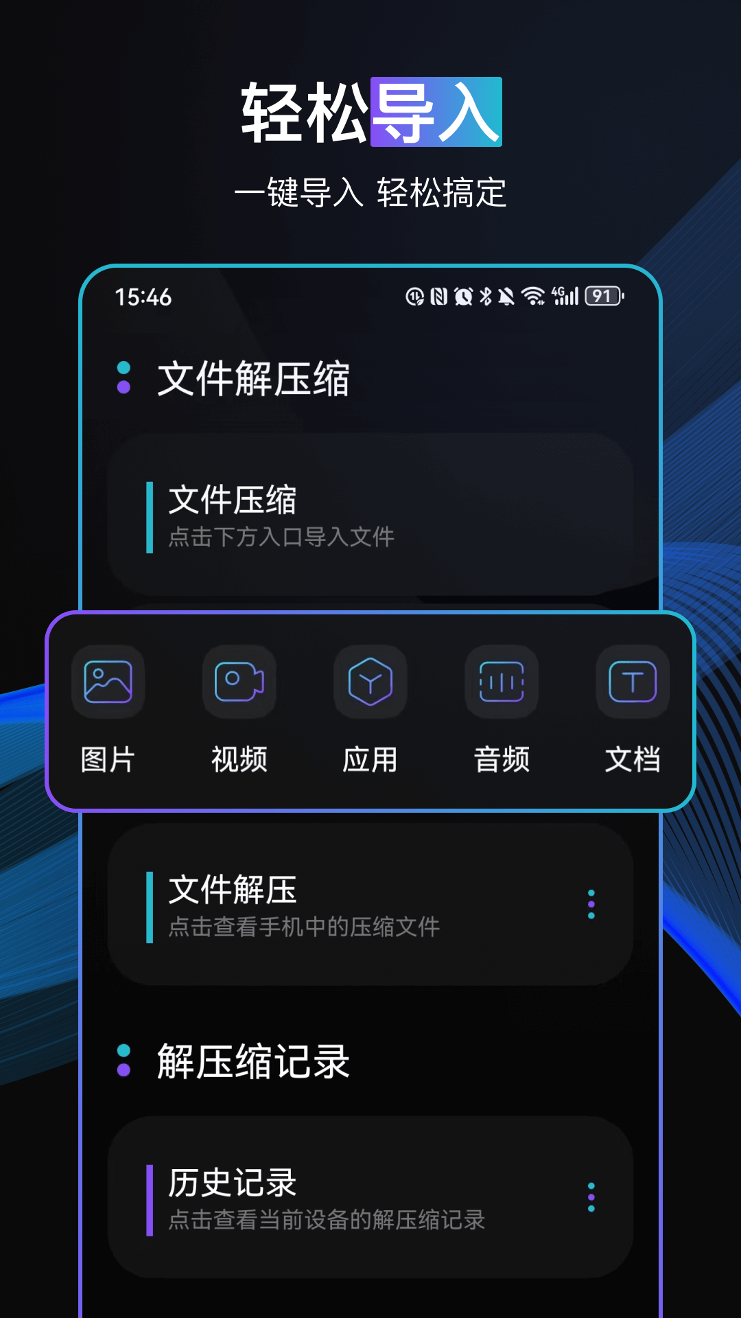 精彩截图-手机换机2026官方新版
