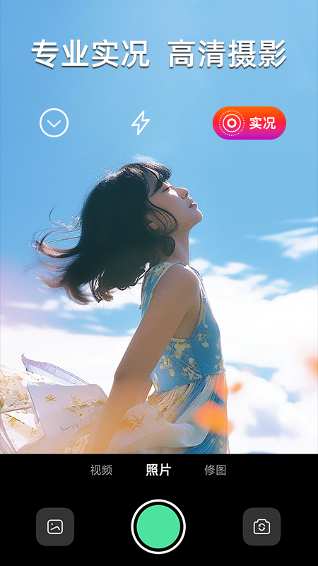 精彩截图-live原相机2026官方新版