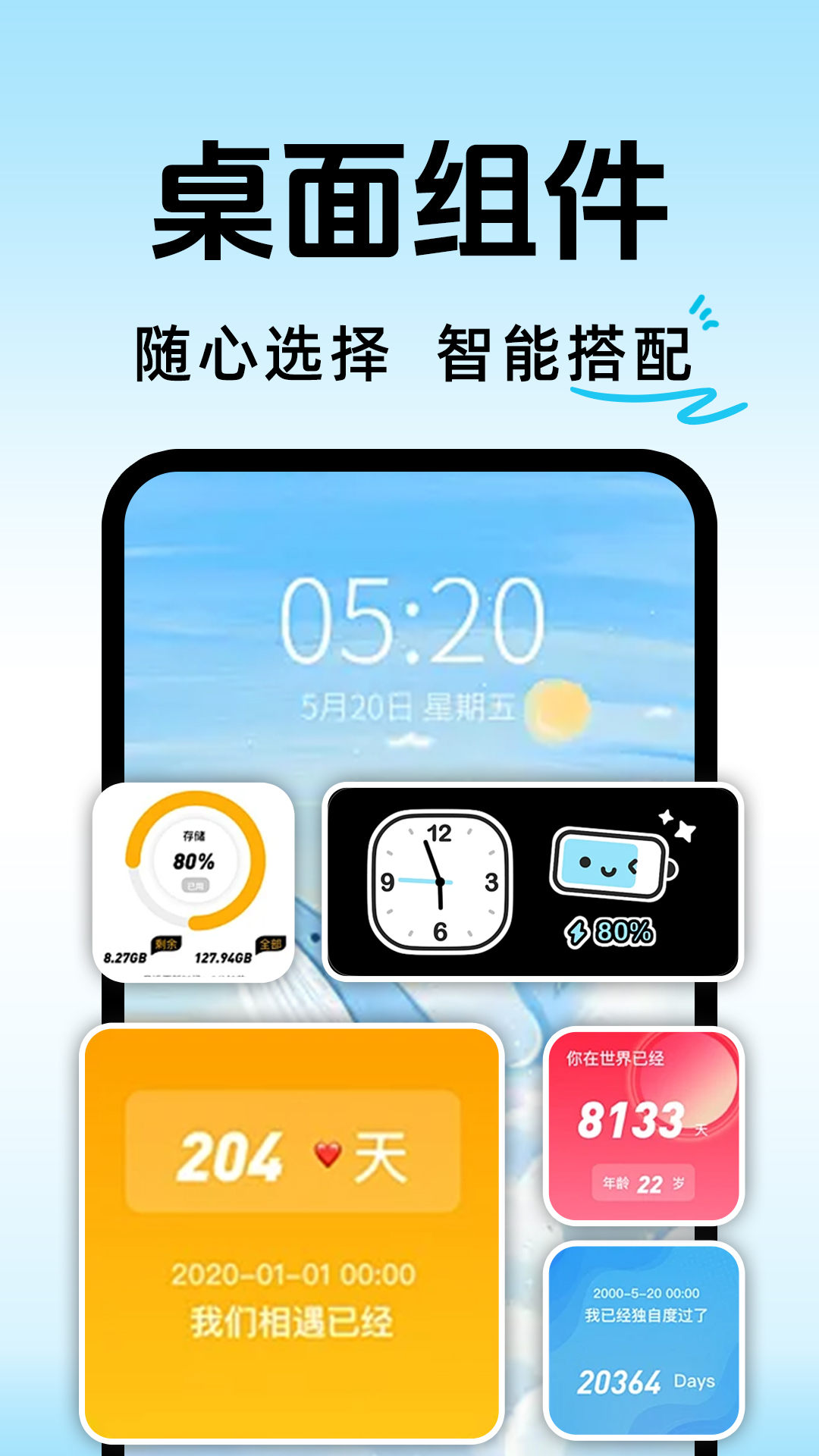 精彩截图-桌面启动器2025官方新版