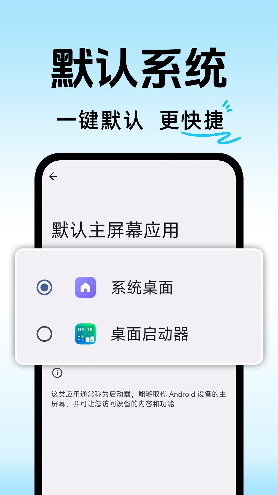 精彩截图-桌面启动器2025官方新版