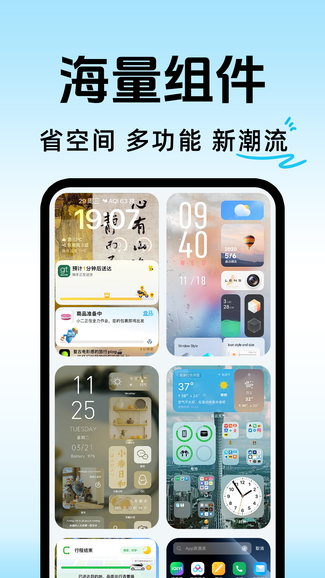 精彩截图-桌面启动器2025官方新版