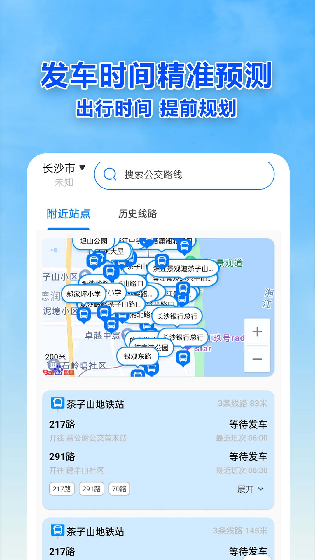 精彩截图-公交车准2025官方新版