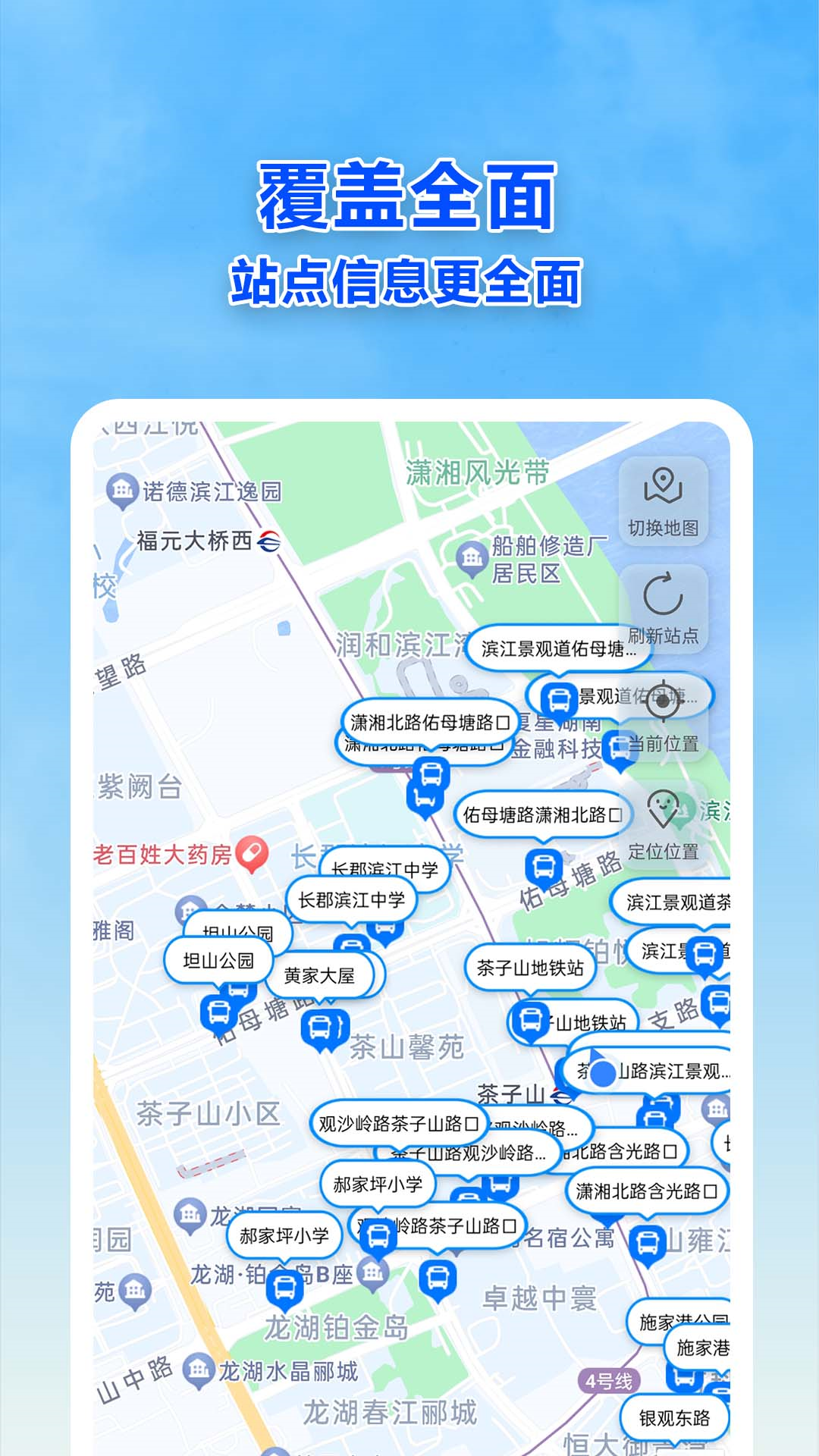 精彩截图-公交车准2025官方新版
