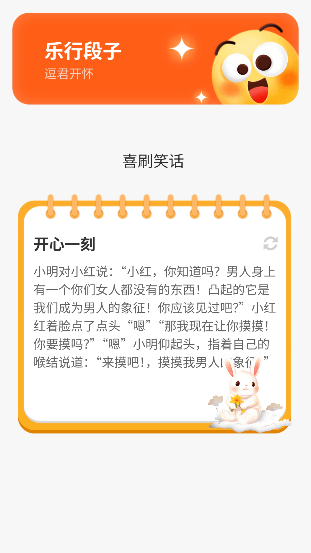 精彩截图-乐行天下2026官方新版