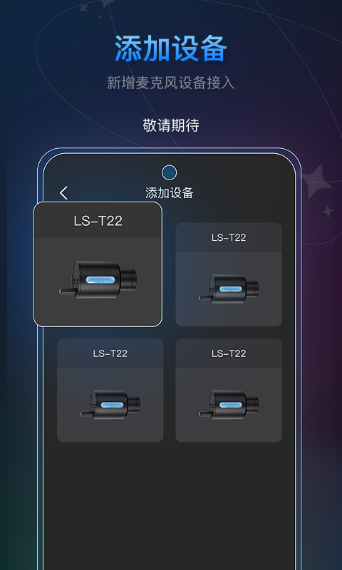 精彩截图-NEEWER Mic2026官方新版