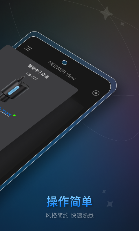 精彩截图-NEEWER View2025官方新版