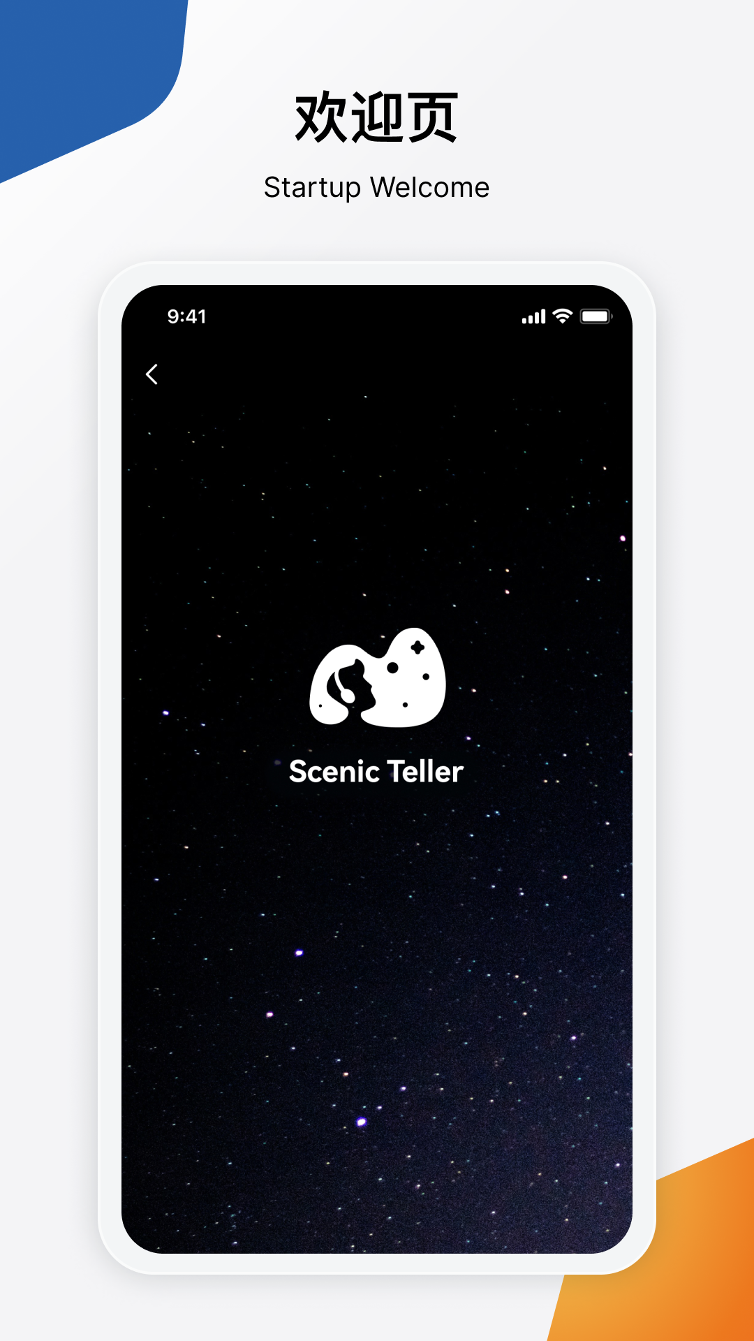 精彩截图-Scenic Teller2026官方新版