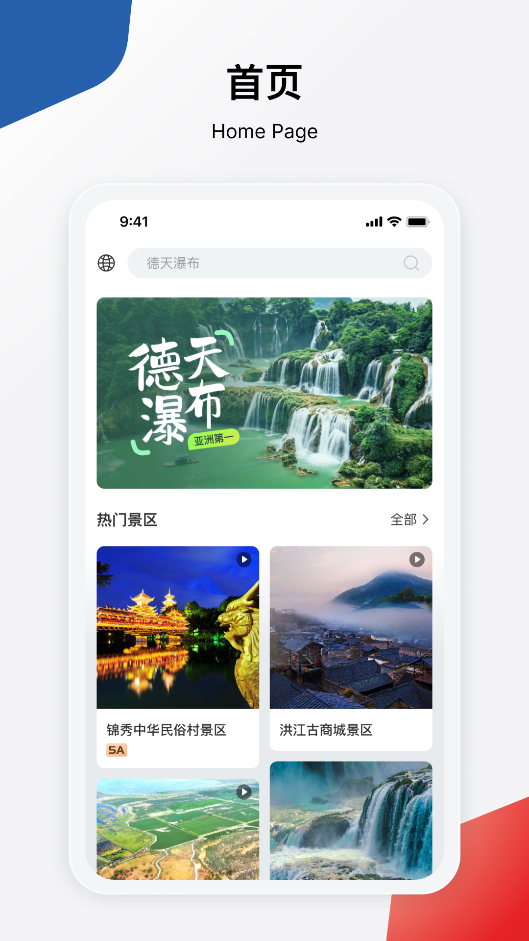 精彩截图-Scenic Teller2026官方新版