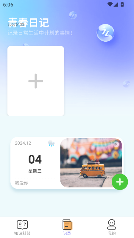 精彩截图-福墨飘香2025官方新版