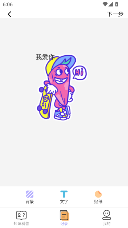 精彩截图-福墨飘香2025官方新版