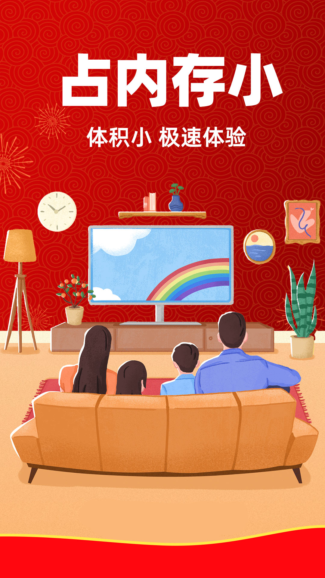 精彩截图-电视直播管家2025官方新版