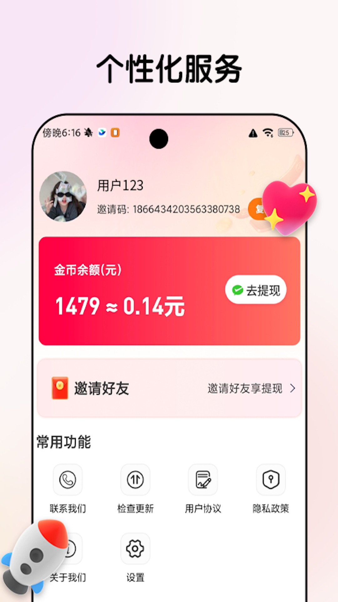 精彩截图-星际快看2025官方新版