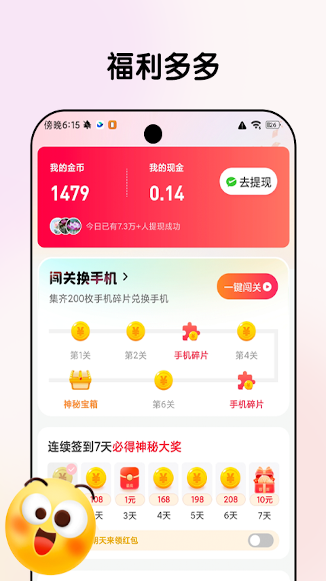 精彩截图-星际快看2025官方新版