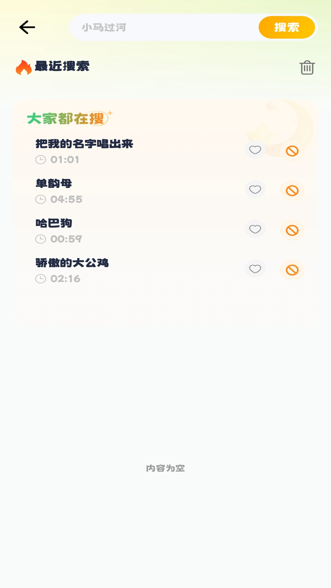 精彩截图-儿歌故事多多2025官方新版