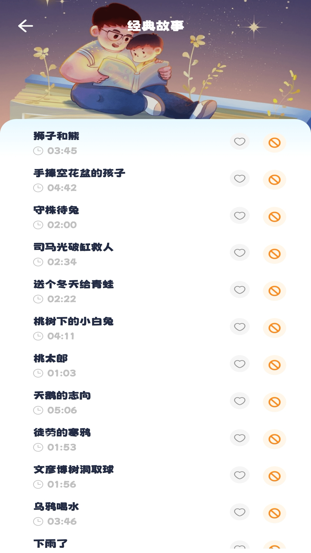 精彩截图-儿歌故事多多2025官方新版