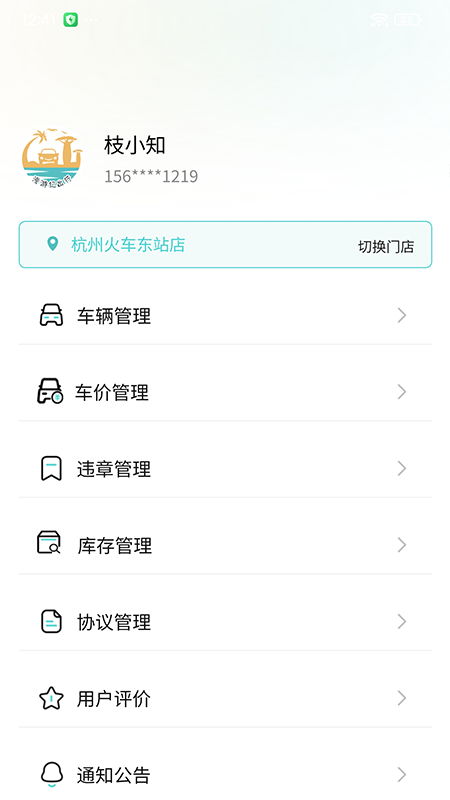 精彩截图-漫游纪商户端2026官方新版