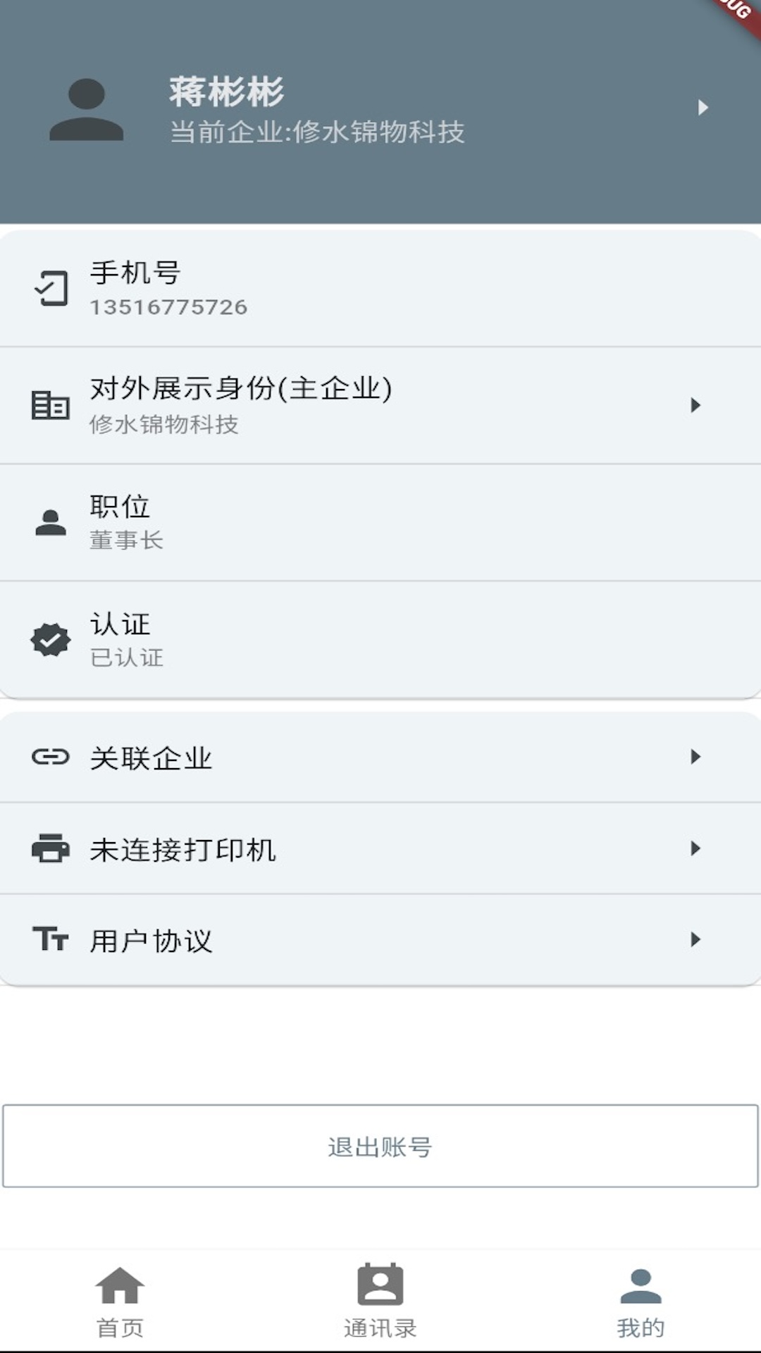 精彩截图-Cyner-广告行业全产业链2025官方新版