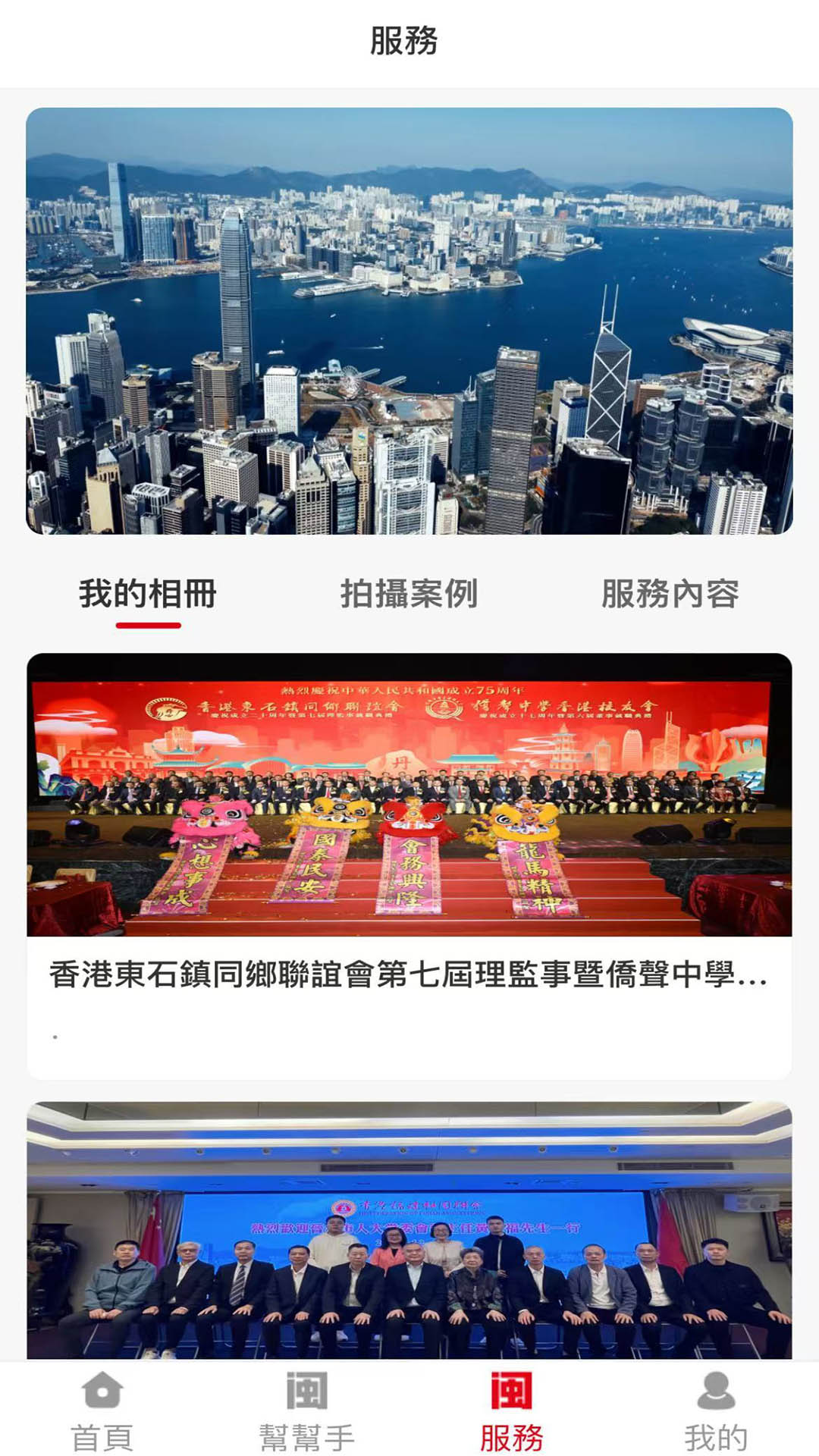 精彩截图-东南号2025官方新版