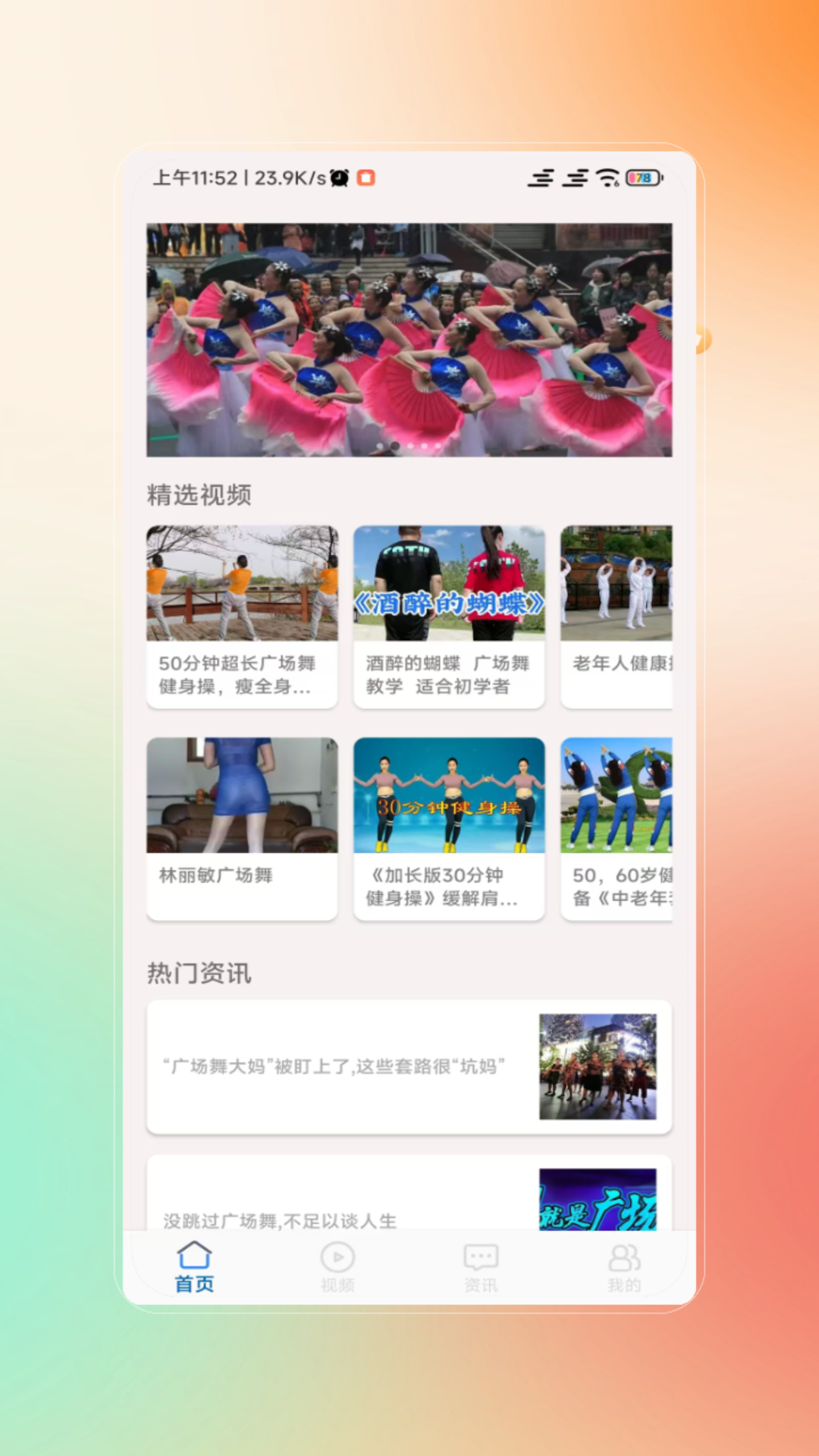 精彩截图-舞蹈2025官方新版