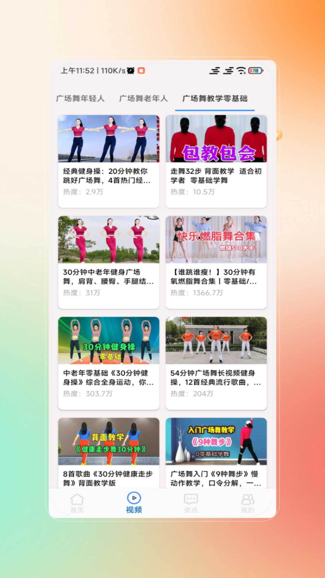 精彩截图-舞蹈2025官方新版