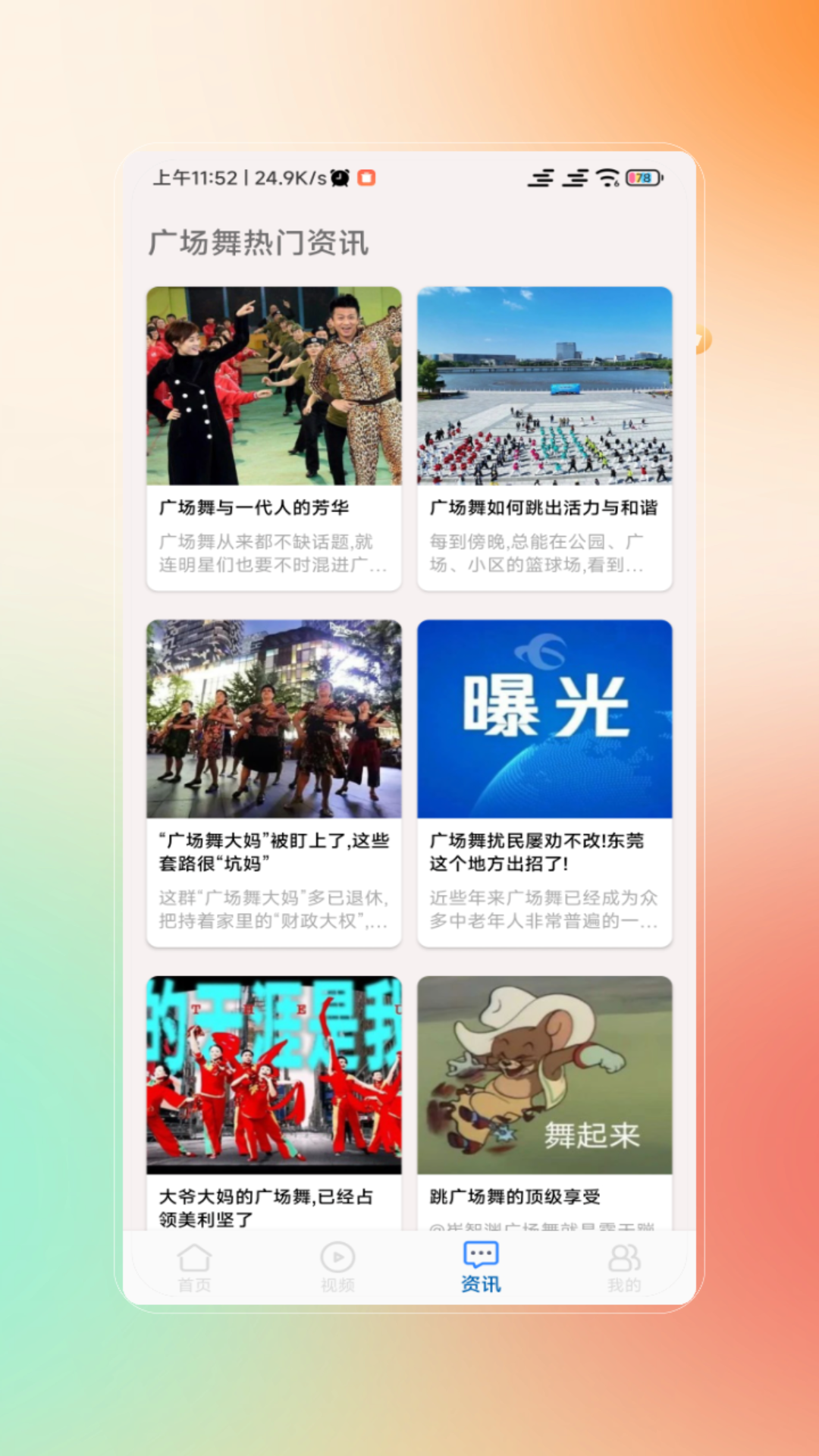 精彩截图-舞蹈2025官方新版